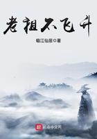 玄幻老祖真不能再生了