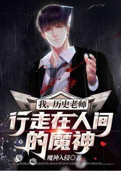 我的历史老师初中作文
