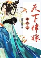 凰妃祸天下梵落