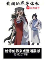 给我一个修仙的理由