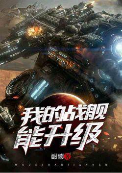 星舰纪元