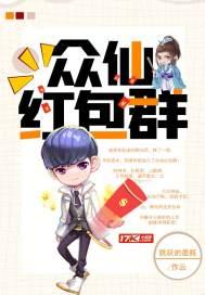 有关神仙红包群的都有哪些?