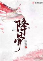 降骨猫鹿
