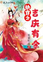 吉庆有余A有终了分红吗