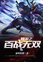 网游之战神无双