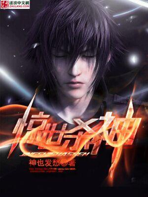 惊世神剑免费阅读