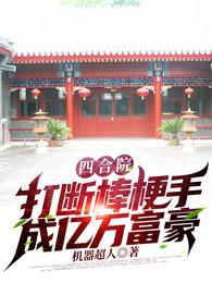 成亿万富豪无弹窗