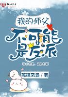 我的师父不可能是反派