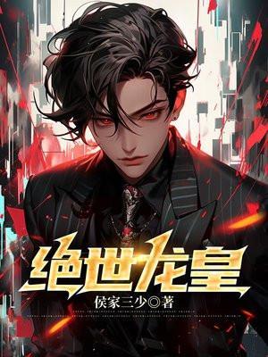 盖世龙医