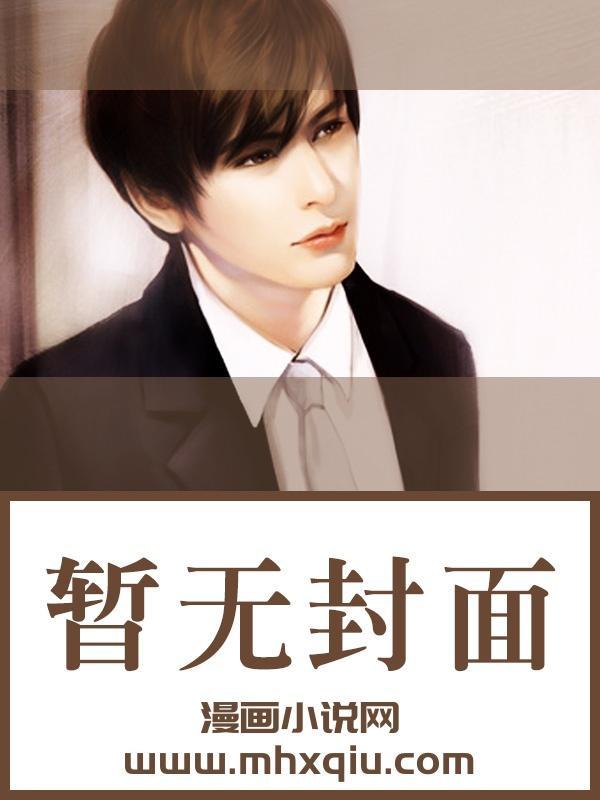 快穿：我靠养崽走上人生巅峰