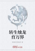 转生烛龙育万界