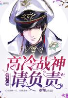 重生八零：高冷战神，请负责